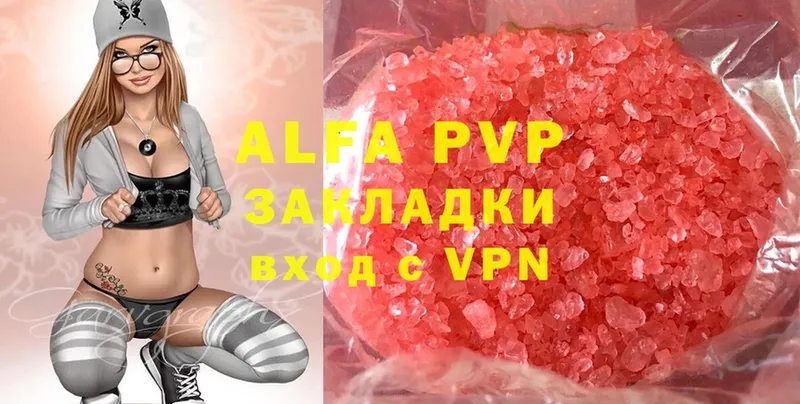 A PVP Crystall  Алексеевка 