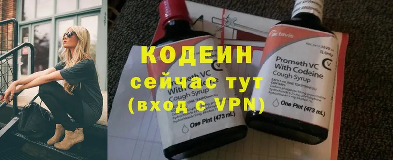 где купить наркотик  Алексеевка  Codein Purple Drank 